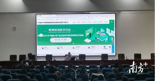 科技賦能教學革新 湛江某校以信息2.0研修驅動精品課堂建設與教育高質量發展